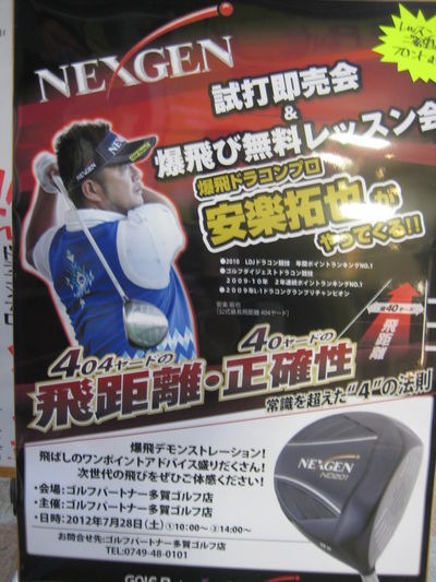 http://www.golfpartner.co.jp/554/IMG_4729.JPG