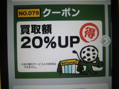 http://www.golfpartner.co.jp/554/IMG_4744.JPG