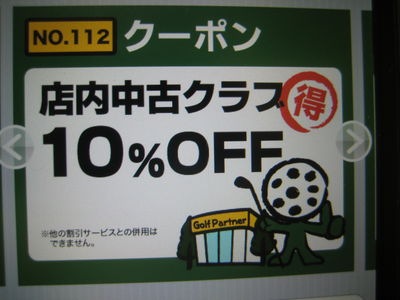 http://www.golfpartner.co.jp/554/IMG_4745.JPG