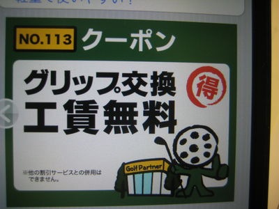 http://www.golfpartner.co.jp/554/IMG_4746.JPG
