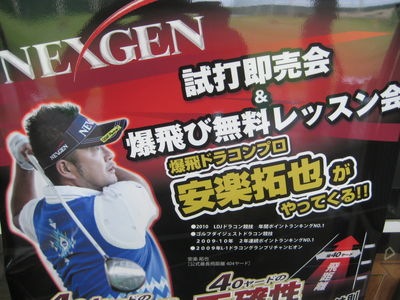 http://www.golfpartner.co.jp/554/IMG_4794.JPG