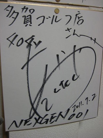 http://www.golfpartner.co.jp/554/IMG_4844.JPG