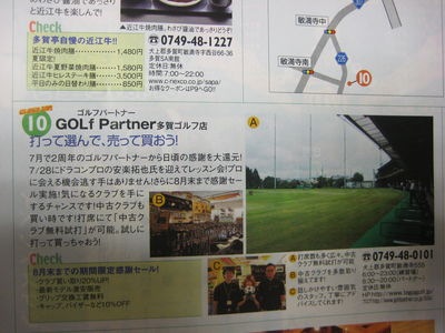 http://www.golfpartner.co.jp/554/IMG_4845.JPG