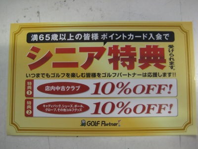 http://www.golfpartner.co.jp/554/IMG_5139.JPG