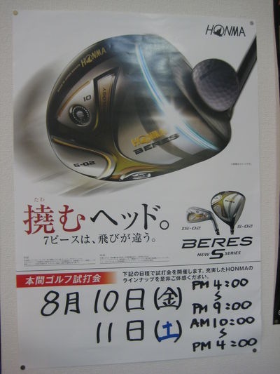 http://www.golfpartner.co.jp/554/IMG_5148.JPG