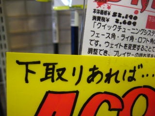 http://www.golfpartner.co.jp/554/IMG_5696.JPG