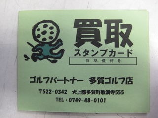 http://www.golfpartner.co.jp/554/IMG_5793.JPG