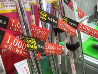 http://www.golfpartner.co.jp/554/IMG_5938.JPG