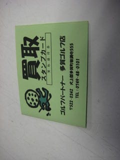 http://www.golfpartner.co.jp/554/IMG_5974.JPG