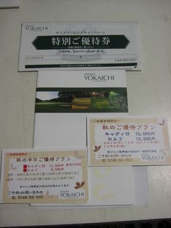 http://www.golfpartner.co.jp/554/IMG_6219.JPG