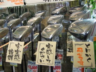 http://www.golfpartner.co.jp/554/IMG_6737.JPG