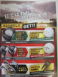 http://www.golfpartner.co.jp/554/IMG_7179.JPG