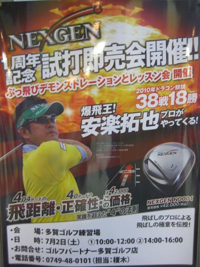 http://www.golfpartner.co.jp/554/IMG_7335.JPG
