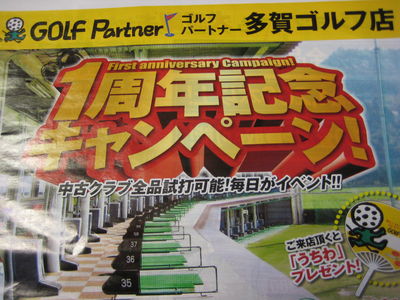 http://www.golfpartner.co.jp/554/IMG_7445.JPG