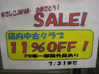 http://www.golfpartner.co.jp/554/IMG_8186.JPG