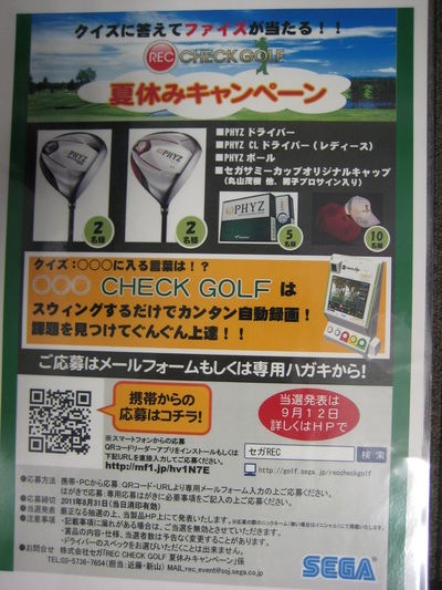 http://www.golfpartner.co.jp/554/IMG_8190.JPG