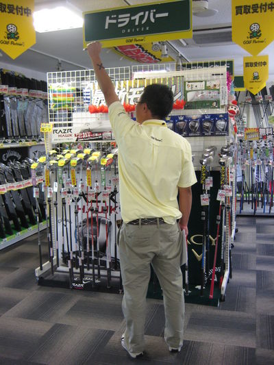 http://www.golfpartner.co.jp/554/IMG_9159.JPG