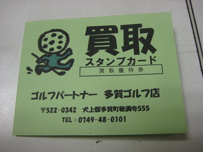 http://www.golfpartner.co.jp/554/IMG_9447.JPG