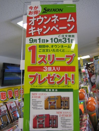 http://www.golfpartner.co.jp/554/IMG_9588.JPG