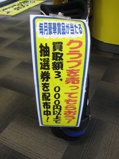 http://www.golfpartner.co.jp/554/IMG_9728.JPG