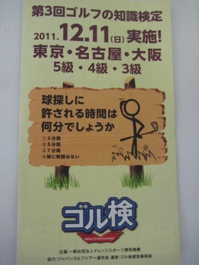 http://www.golfpartner.co.jp/554/IMG_9985.JPG