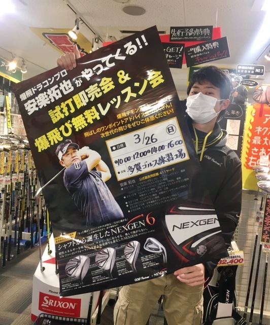 http://www.golfpartner.co.jp/554/antaku.jpg