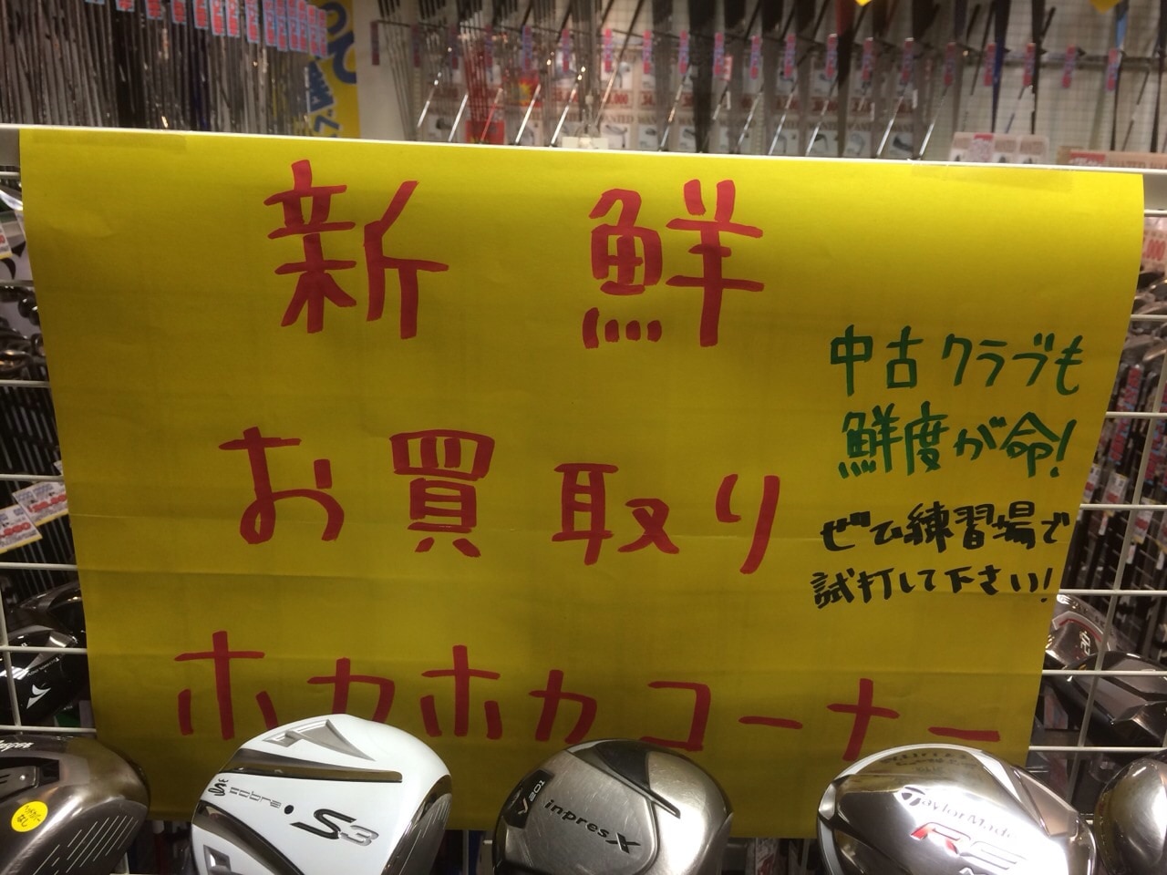 http://www.golfpartner.co.jp/554/hokahoka.JPG