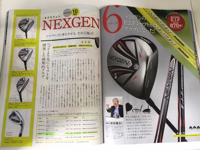 http://www.golfpartner.co.jp/554/saku1.jpg