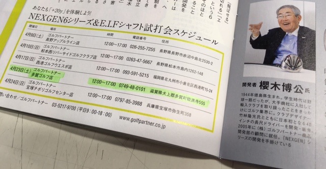 http://www.golfpartner.co.jp/554/saku2.jpg
