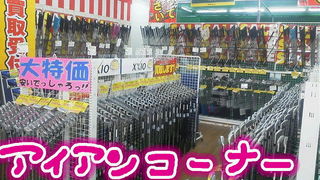http://www.golfpartner.co.jp/556/12521838_1128610630_129large.jpg