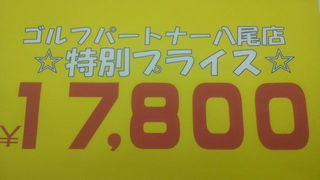 http://www.golfpartner.co.jp/556/12521838_1196160791_72large.jpg