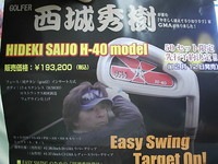 http://www.golfpartner.co.jp/556/DSCI0001-thumb-200x150-132367.jpg