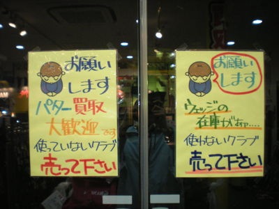 http://www.golfpartner.co.jp/558/DSCN2207.JPG