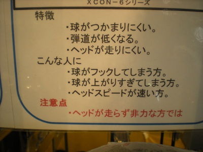 http://www.golfpartner.co.jp/558/DSCN4232.JPG