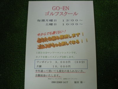 http://www.golfpartner.co.jp/558/DSCN4567.JPG