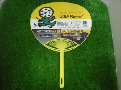 http://www.golfpartner.co.jp/558/DSCN9065.JPG