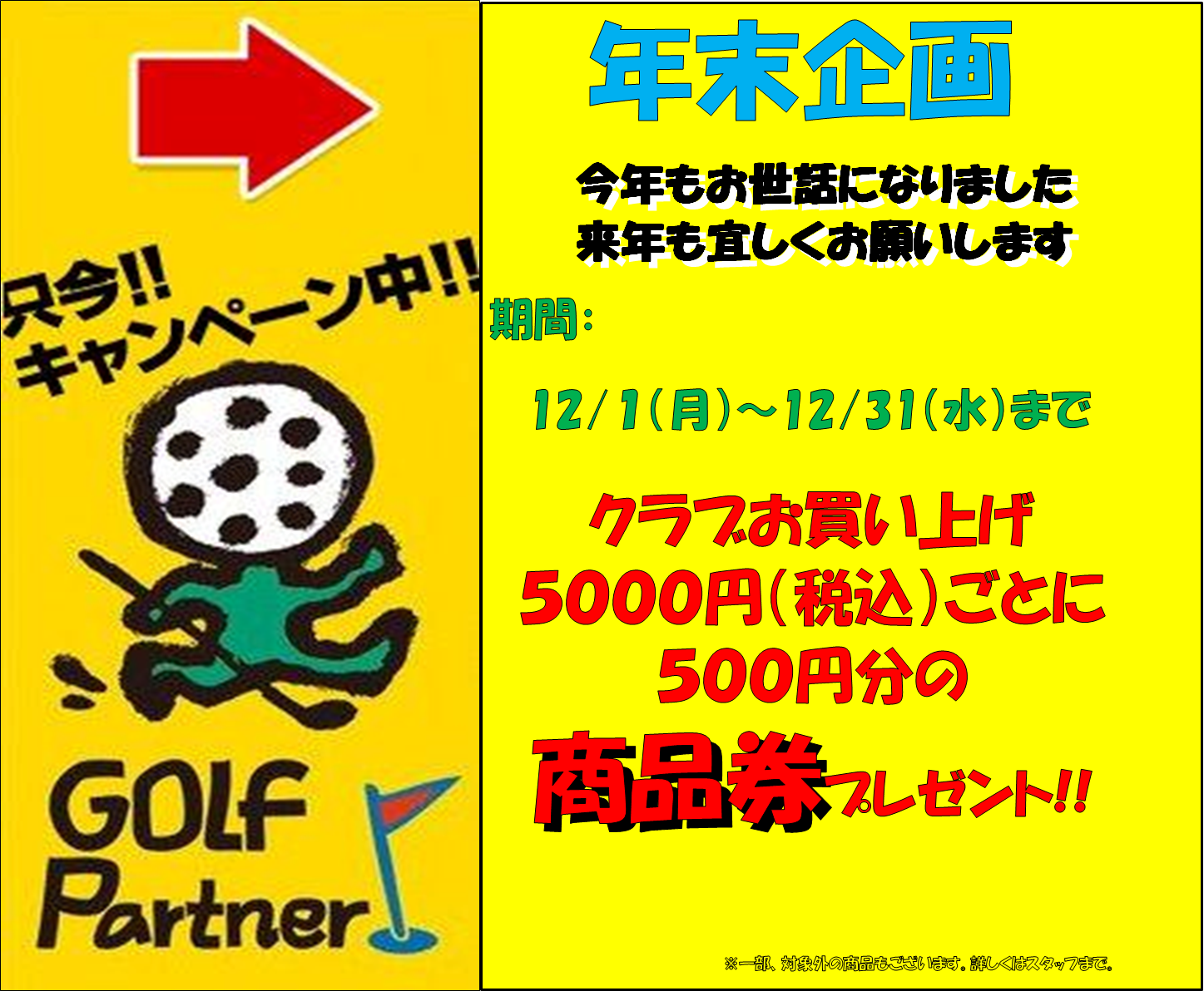 http://www.golfpartner.co.jp/558/H261201.bmp