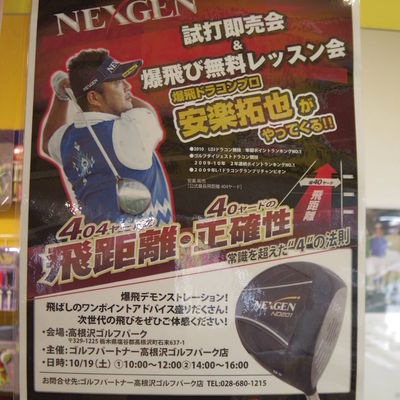 http://www.golfpartner.co.jp/558/IMGP0434.JPG