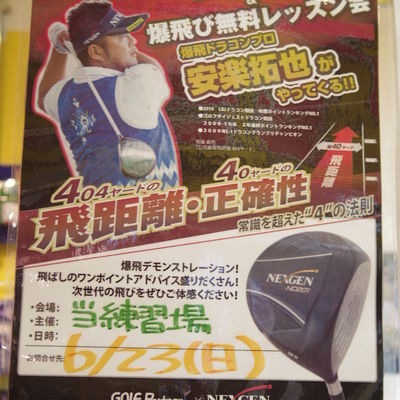 http://www.golfpartner.co.jp/558/IMGP3735.JPG