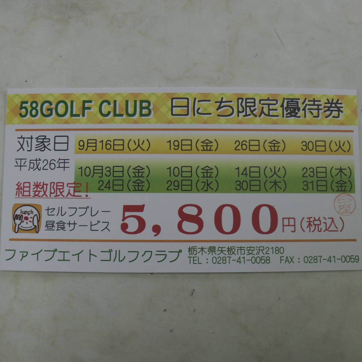 http://www.golfpartner.co.jp/558/IMGP4081.JPG