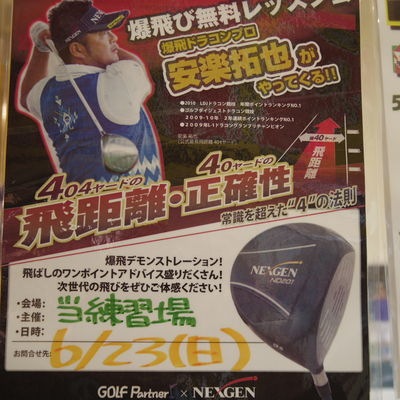 http://www.golfpartner.co.jp/558/IMGP4323.JPG
