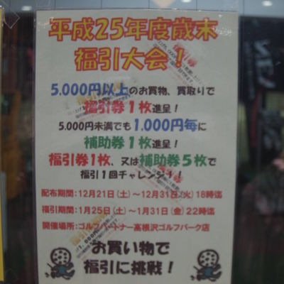 http://www.golfpartner.co.jp/558/IMGP4683.JPG