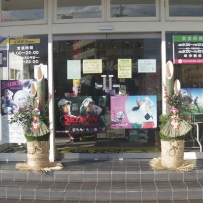 http://www.golfpartner.co.jp/558/IMGP5127.JPG