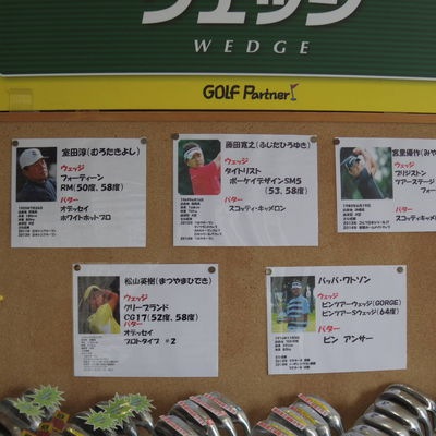 http://www.golfpartner.co.jp/558/IMGP6332.JPG