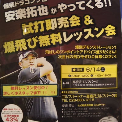 http://www.golfpartner.co.jp/558/IMGP6458.JPG