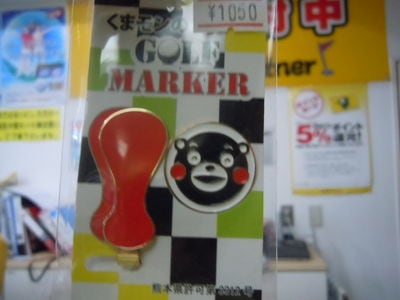 http://www.golfpartner.co.jp/560/%E3%81%8F%E3%81%BE3.jpg
