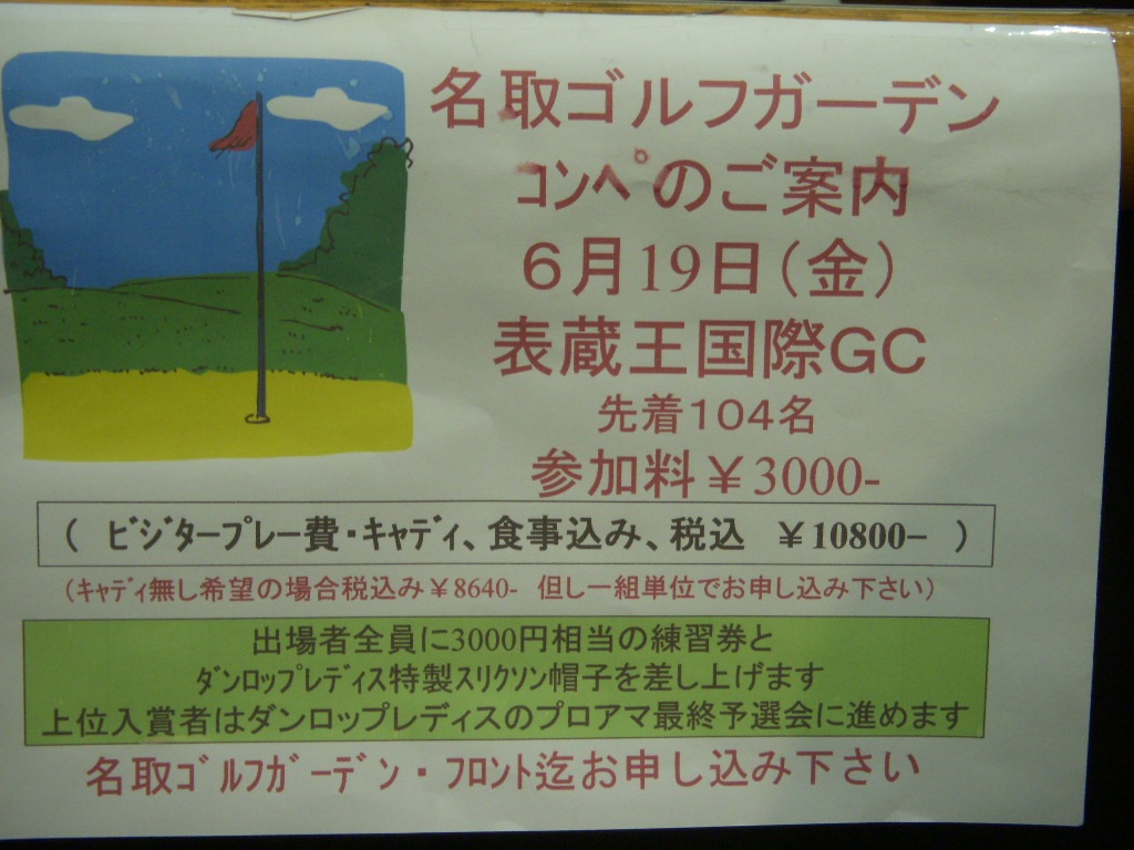 http://www.golfpartner.co.jp/560/%E3%81%93%E3%82%93%E3%81%BA%E3%81%88%E3%81%88%E3%81%881.jpg