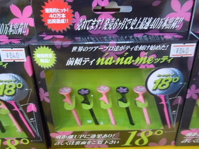 http://www.golfpartner.co.jp/560/%E3%81%B4%E3%81%93%EF%BC%93.jpg