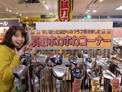 http://www.golfpartner.co.jp/560/%E3%81%BB%E3%81%8B%E3%81%BB%E3%81%8B.JPG