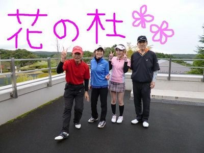 http://www.golfpartner.co.jp/560/%E3%81%BF%E3%81%BD07.jpg